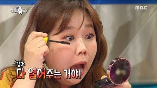 [HOT] strange make-up tips, 라디오스타 20190626