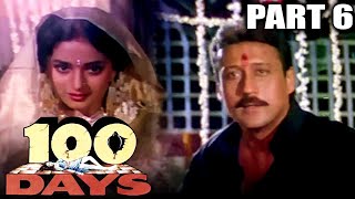 100 Days (1991) - Part 6 | Bollywood Hindi Movie | Jackie Shroff, Madhuri Dixit, Laxmikant Berde