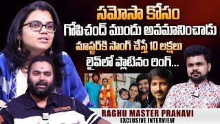 Raghu Master And His Wife Singer Pranavi About Gopi Chand | Remuneration | Anchor Roshan Interviews