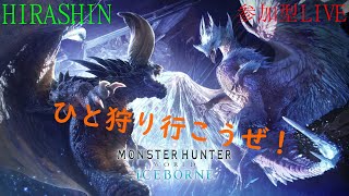 【MHWIB】一狩り行こうぜ！参加型配信　Twitch　同時配信