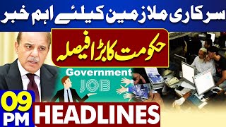 Supreme Court | Big News For Govt Employees | Shocking News | Terrible Accident | 9PM Headlines