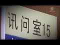 深圳法轮功学员杨波夫妇面临非法庭审 【中国禁闻】