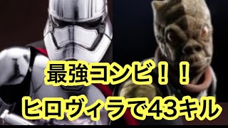 STAR WARS バトルフロント2　　ヒーローvs. ヴィラン　ダースベイダー　ファズマとボスクは最強コンビ