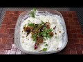 दही भाताचे दोन सोपे प्रकार। dahi bhat recipe curd rice recipe dahi bhat how to make curd rice