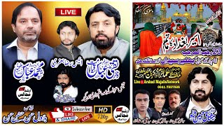 Live Majlis 23 Rajab 2023 | Bhuler Syedan | Nzd | Sangla Hill | Arshad Majalis Network |