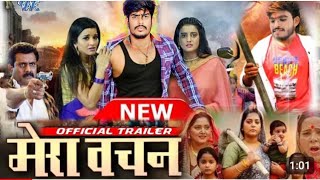 #roshan_rohi mera bachan मेरा वचन  officeial Trailer Raushan Rohi Ashish Yadav Bhojpuri movie 2024