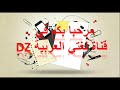 التمييز .دروس قواعد اللغة. الأولى ثانوي شعبة علوم وتكنولوجيا آداب.