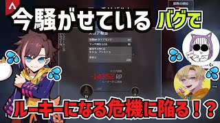 【APEX】今、APEXプレイヤーを騒がせているバグがついにきなこにも！？（きなこ切り抜き）えでん、なっち