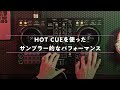 プロが教える！pops アニソン で使える dj mix 応用テクニック 5選 with mixfun （ddj flx4対応！）