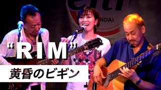 RIM【黄昏のビギン】Vocal：駒込綾 Bass：須藤満 Gt：山口岩男