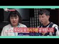 preview 따끈예고 20190223 전지적 참견 시점 ep.42