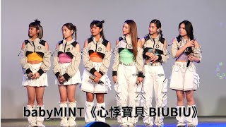 2024.11.30 babyMINT 2024臺北城市盃國際電競大賽開場嘉賓 --《心悸寶貝 BIUBIU》