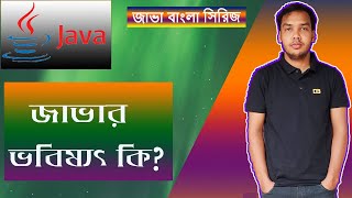 Java Bangla tutorial- 01 - Why should learn java || Future of Java