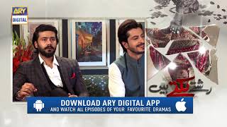 Rishtay Biktay Hain | Episode 4 | Teaser | ARY Digital Drama