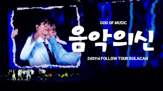 240114 Follow Tour Bulacan - SEVENTEEN(세븐틴) '음악의 신' God of Music