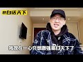 《狂飙》为什么会被全民热捧？【白话天下】