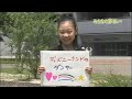 カンコーcm みんなの夢リレー 2011年6月 3 kanko dream project