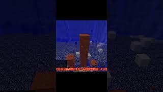 Minecraft軍事部１分断種解説パート２砂積み弾　＃Short