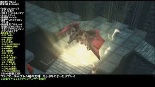 【ファイアーエムブレム暁の女神】第4部終章Area3：遠距離魔法して再動して遠距離魔法