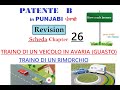 Patente B punjabi  Revision Scheda Esame Chapter 26 | TRAINO DI UN RIMORCHIO | VEICOLO IN AVARIA