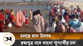 ময়মনসিংহের ব্রহ্মপুত্র নদে রাস পূর্ণিমা স্নান করতে হাজার হাজার নারী পুরুষ | Mymensingh | Samakal