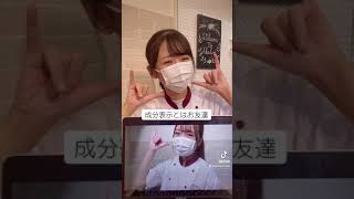 【TikTok】製菓学生になって思うこと #Shorts