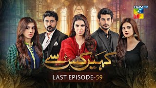 Kahain Kis Se - Last Episode 59 - 11th January 2024  Washma Fatima & Subhan Awan  - HUM TV