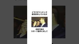 大統領の息子として甘やかされて育った男についての教養