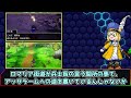 【ドラクエ3hd 2d】カンダタ討伐前にアッサラームへ行くことは可能なのか？意外と勘違いしてる人多い...かも？【ドラクエ解説】