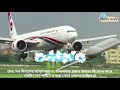 biman ordered boeing 787 9 wise or foolish decision