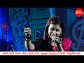 Chata Dhoro He Deora || Folk Song || Cover By-Poushali Banerjee || Tapati Studio