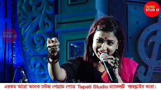 Chata Dhoro He Deora || Folk Song || Cover By-Poushali Banerjee || Tapati Studio