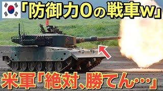 【海外の反応】陸上自衛隊の10式戦車が理不尽に酷評されるもアメリカはその実力に気付き...M-1エイブラムスよりも上か!?最新鋭戦車が凄すぎる【にほんのチカラ】