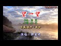 鄧麗君 ~ 望一望