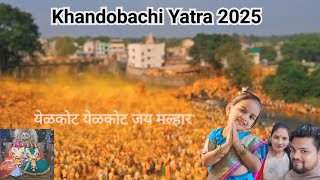 चला खंडोबाच्या पालीला |  पाली खंडोबा यात्रा 2025 | Khandoba Yatra @Rahulshrutivlogs