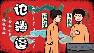 【尚九熙何九华】【字幕版】38#20190627《论捧逗》#尚慕年华字幕组