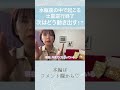 【水瓶座】土星逆行が終了してからの過ごし方【10月11日〜】　 shorts