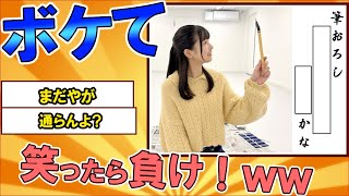 【ボケて】【2chスレ】爆笑面白ボケ連発！ツッコミまとめｗ【殿堂入り】【結月ゆかり解説】【ボイスロイド】#0049