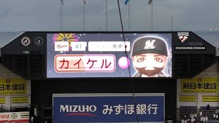 【パワプロコラボ】2024.8.29 ロッテ vs 西武 両チームスタメン発表