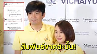 สัมพันธ์ขาดสะบั้น! ‘หนุ่ม ศรราม’ แฉ ‘ติ๊ก' อมเงินค่าตัว พร้อมฉะแรง ด้าน 'อดีตเมีย' สวนทันควัน