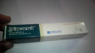 দাউদ, একজিমা রোধে Antifungal Cream | এছাড়া Dicot or Etriam |