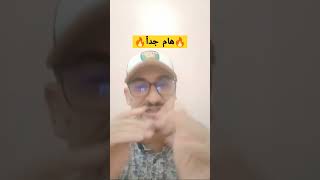 هام جداً🔥 كيفاش نختاروا كلمات مفتاحية | شرح إتسي