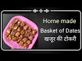 Basket of Dates खजूर की टोकरी @Dr Beena ki science