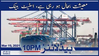 Samaa News Headlines 10pm | The economy is recovering, State Bank | SAMAA TV