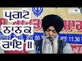 Bhai Harnam Singh Ji (Darbar Sahib) - 02Dec2018, Karol Bagh, Delhi