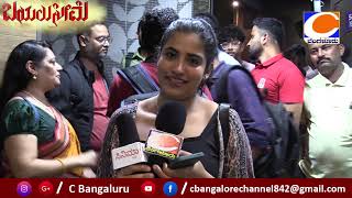 Bayaluseeme : ಬಯಲುಸೀಮೆ ಚಿತ್ರದ ಬಗ್ಗೆ ಪ್ರೇಕ್ಷಕ ಪ್ರಭು ಮತ್ತು ಚಿತ್ರತಂಡದ ಮಾತುಗಳು  || C Bangalore ||