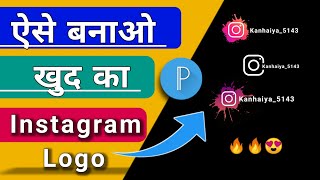Instagram Logo Kaise Banaye | How To Make Instagram Logo in Pixellab | Create Instagram Logo | Png