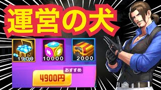 【4900円検証】コスモに課金素材ぶっぱして戦闘力爆上げ気持ちいいいいいい！【KOF98,UMOL】