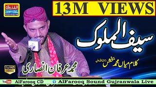 Kalam Mian Muhammad Bakhsh || Irfan Ansari || Harlanwali 2019 || Alfarooq Sound Gujranwala