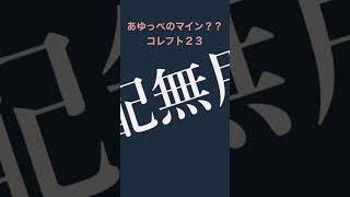 ２０２２年１２月２７日配信 #マイクラ #minecraft #マイクラ実況